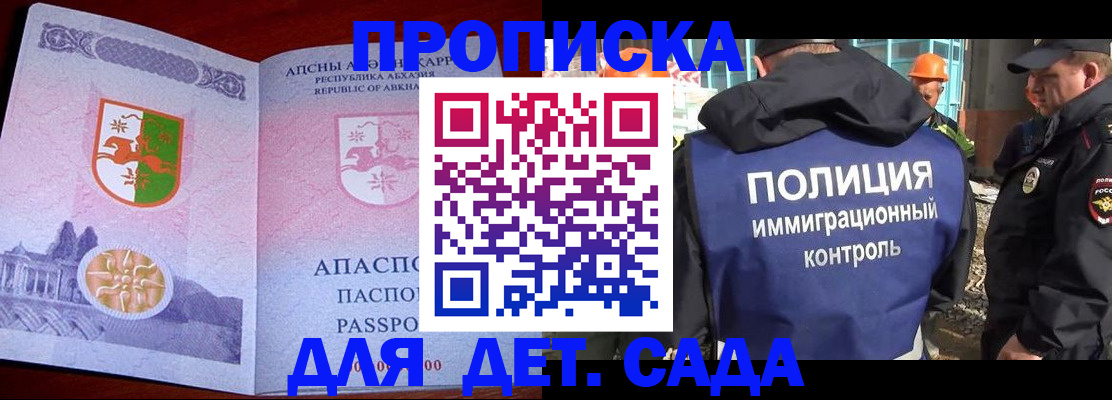 временная регистрация надежно в Кашире