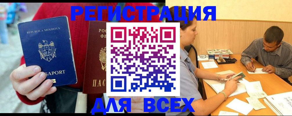 временная регистрация надежно в Кашире