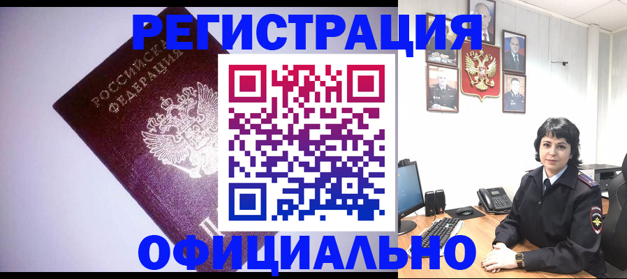 миграционный учет в Кашире