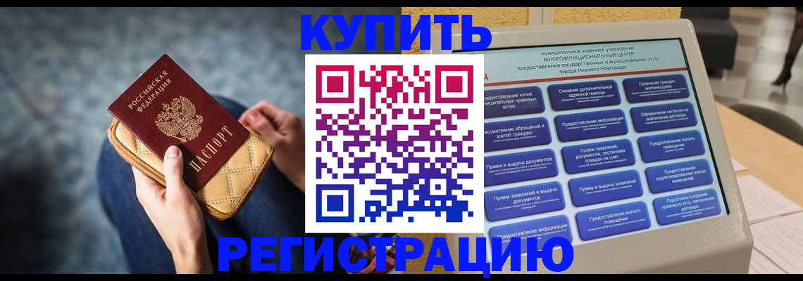 прописка поиск в Кашире